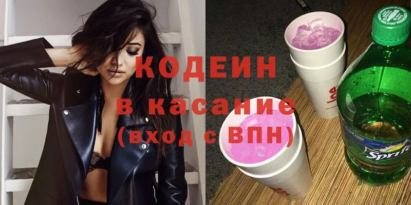 хочу   mega как войти  Кодеиновый сироп Lean Purple Drank  Ахтубинск 